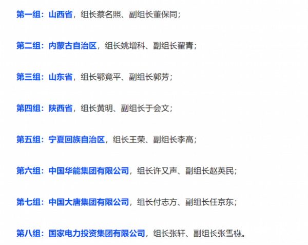 正规的配资 8位正部级挂帅，新条例实施后首批中央生态环保督察有何不同