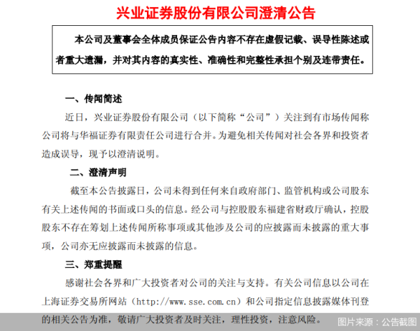 全国最好股票配资平台 兴业证券官宣换帅，同日澄清合并传闻，业绩靠投资驱动实现增长