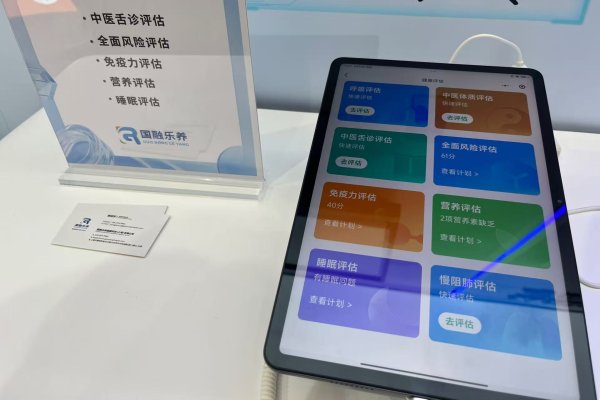 配资炒股官方网 当“智慧”全面融入养老，银发经济万亿市场将如何塑造？