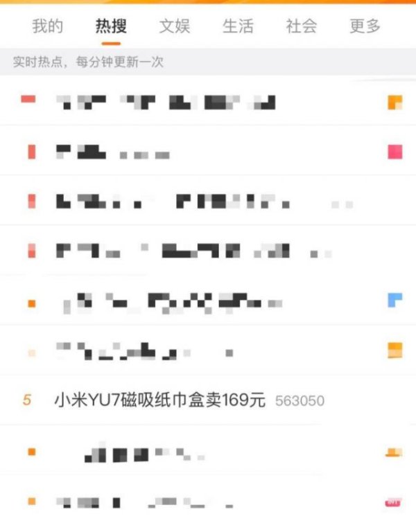配资门户首页地址 小米纸巾盒卖 169 元，贵吗？